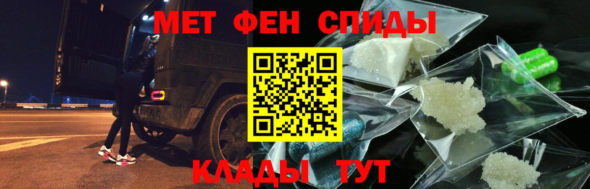 АМФ  Amphetamine VHQ  Вход с VPN  Еманжелинск 