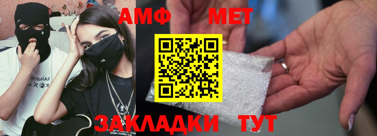 АМФЕТАМИН 97% Еманжелинск