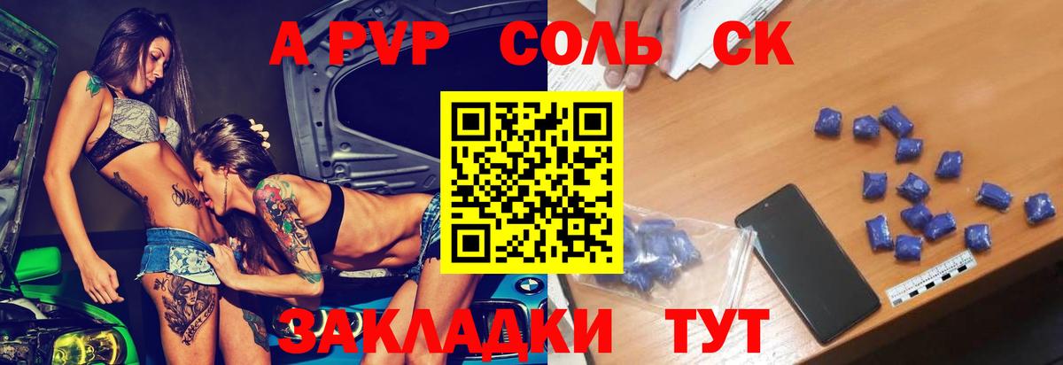 Еманжелинск  Alfa_PVP СК КРИС  Вход с VPN  Alpha-PVP крисы CK  APVP кристаллы 