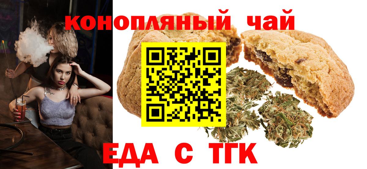Canna-Cookies марихуана  Вход с VPN  Еманжелинск 