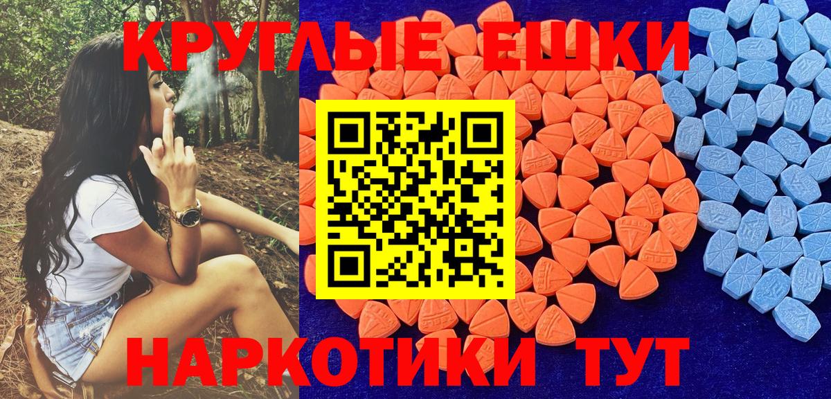 Ecstasy XTC Еманжелинск