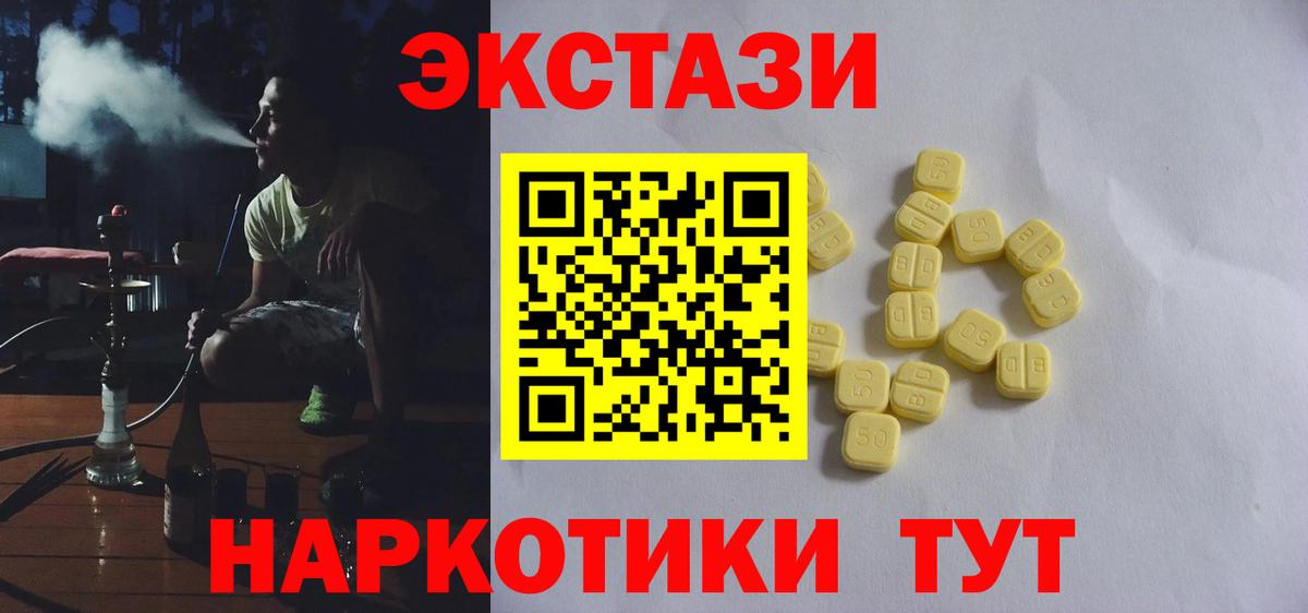 Еманжелинск  ЭКСТАЗИ XTC  Вход с VPN  Ecstasy диски 