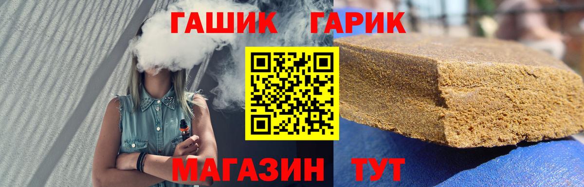 ГАШИШ хэш  Вход с VPN  Еманжелинск  Гашиш  Гашиш Cannabis 