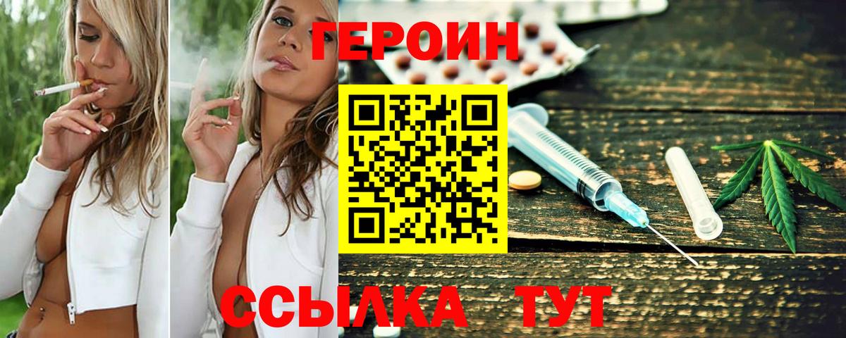 Героин гречка Еманжелинск