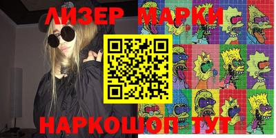 марки lsd Волгодонск