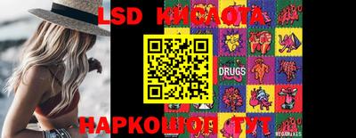 марки lsd Волгодонск
