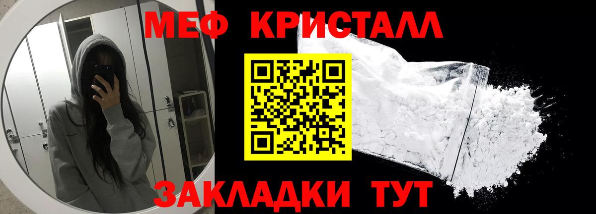 Меф мяу мяу мука Еманжелинск