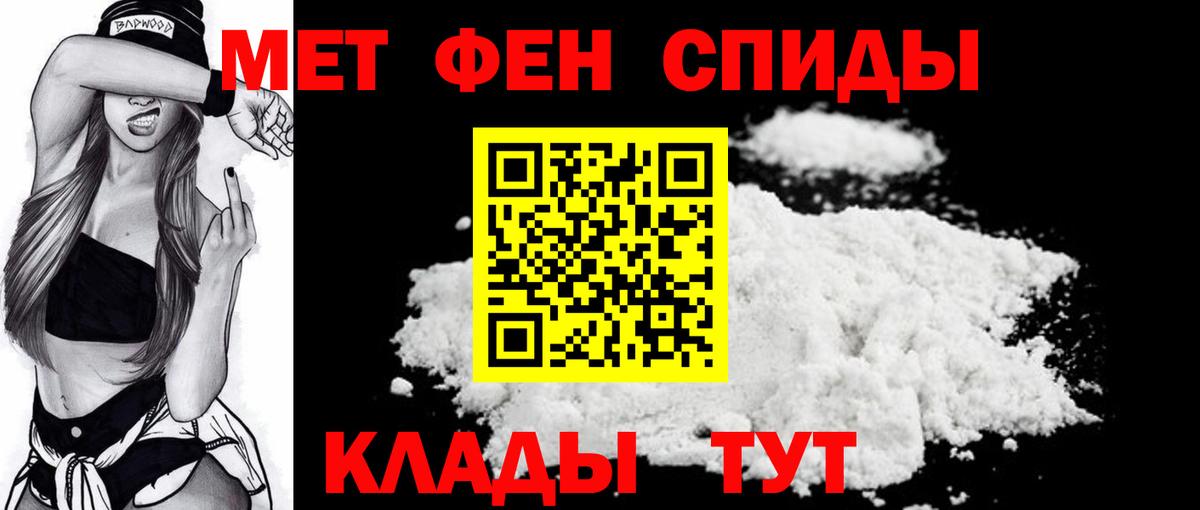 МЕТАМФЕТАМИН винт Еманжелинск