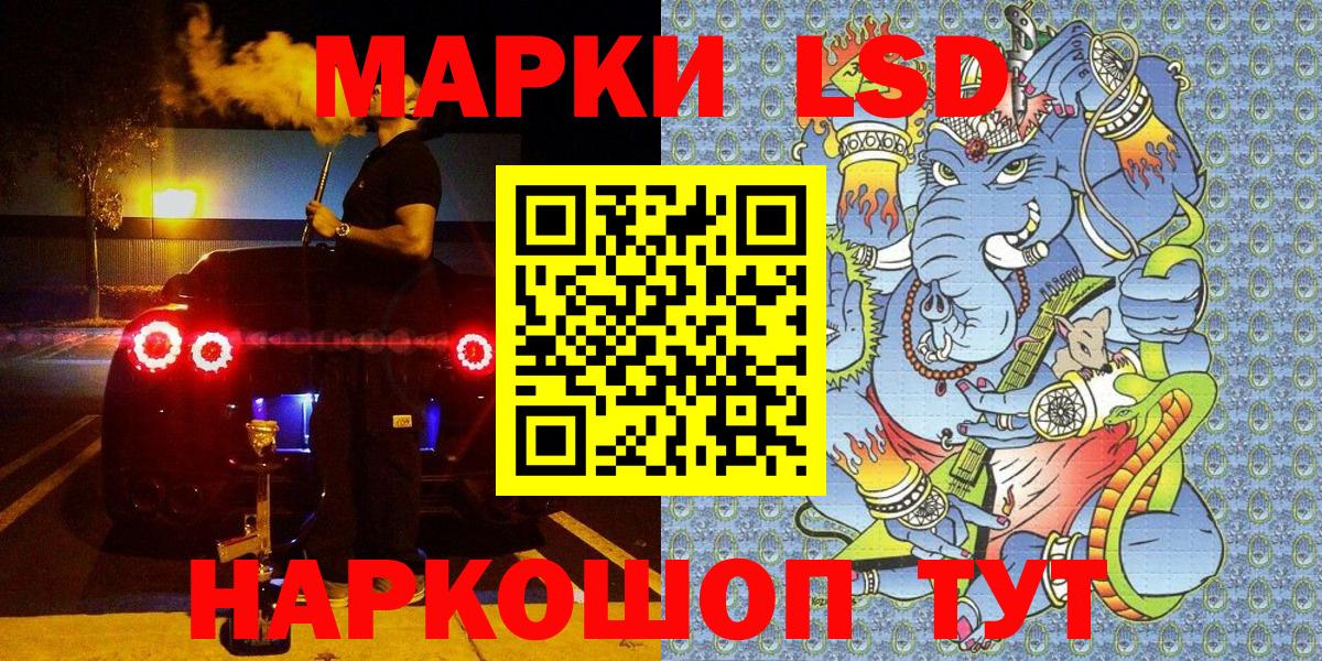 Наркотические марки 1500мкг  Наркотические марки 1500мкг  Марки NBOMe  Вход с VPN  Еманжелинск 