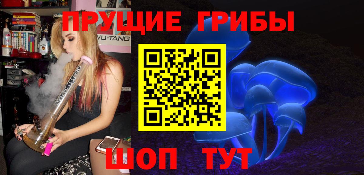 Галлюциногенные грибы GOLDEN TEACHER Еманжелинск