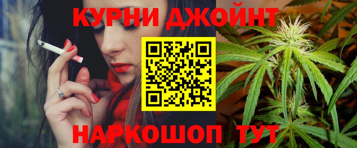 МАРИХУАНА AK-47 Еманжелинск